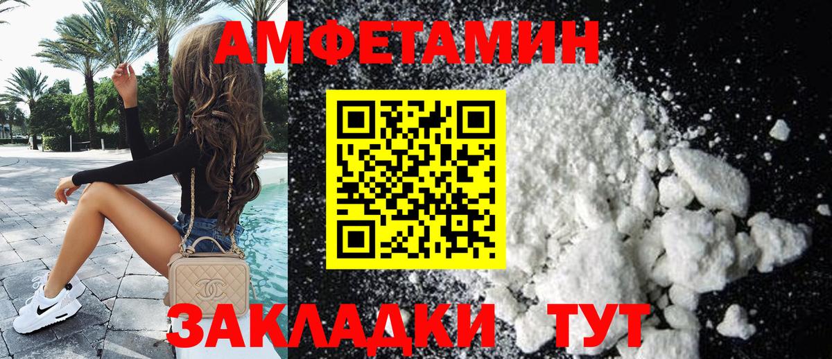 Amphetamine VHQ Кыштым