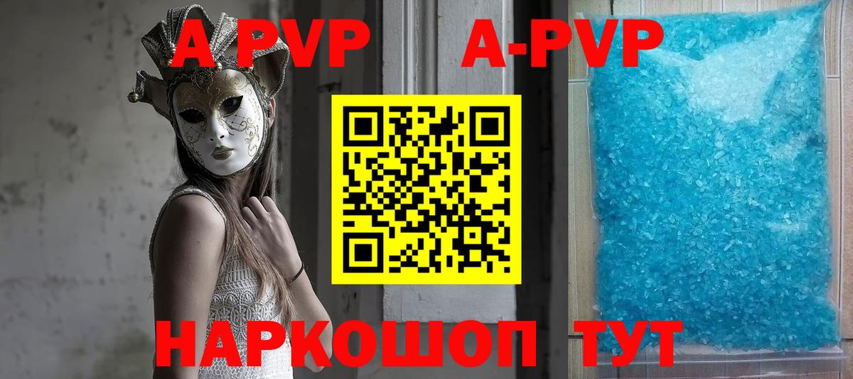 Alpha-PVP мука Кыштым