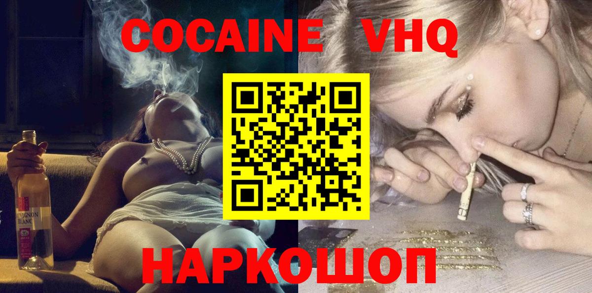 Cocaine Columbia Кыштым