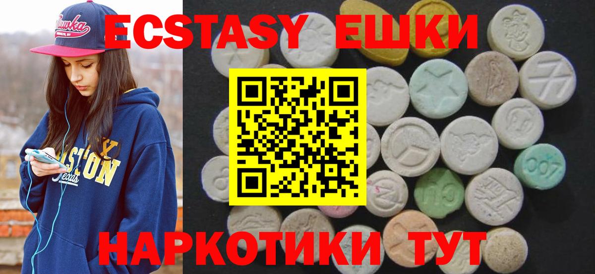 Экстази диски  ЭКСТАЗИ 99%  Кыштым  ЭКСТАЗИ  Вход с VPN 