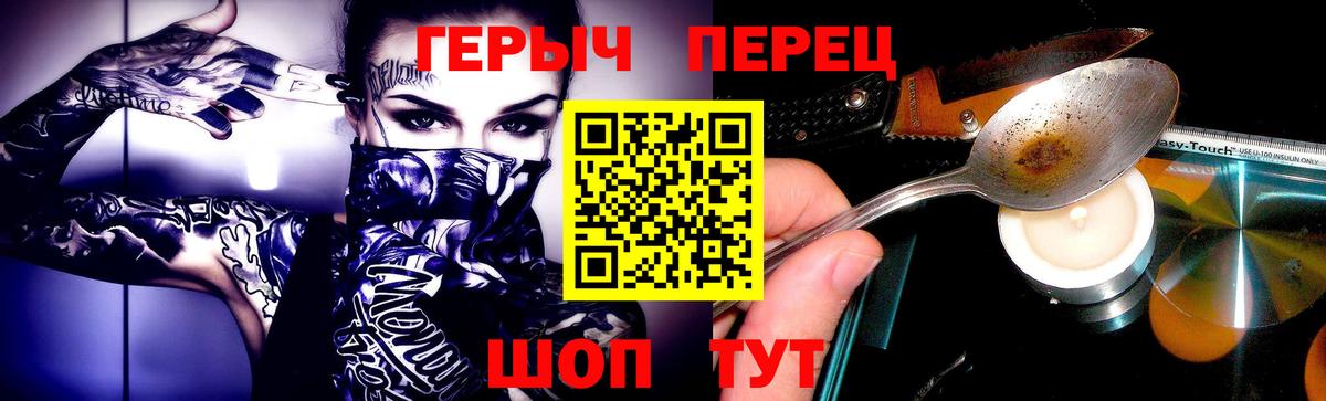 Кыштым  ГЕРОИН гречка  Героин  Вход с VPN 