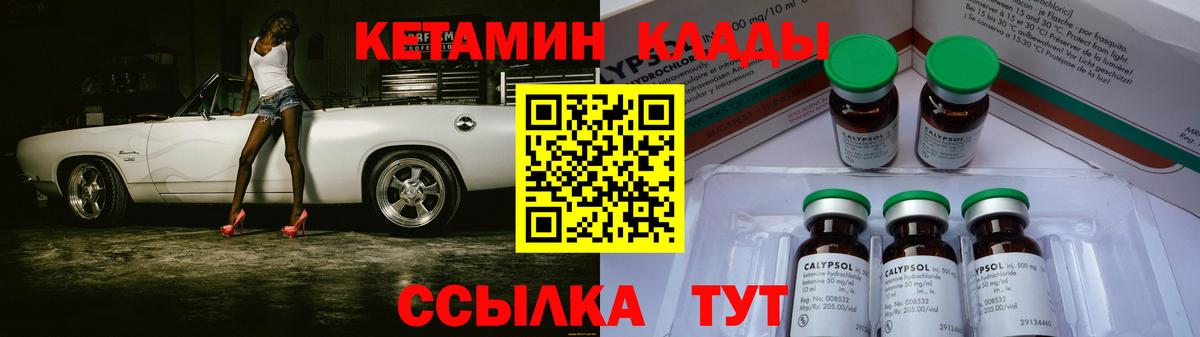 Кетамин VHQ Кыштым