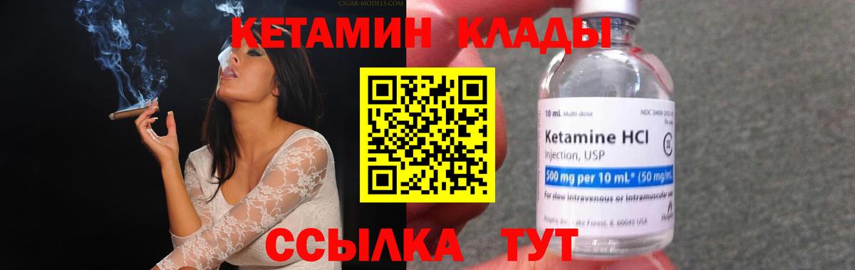 КЕТАМИН ketamine  кракен ССЫЛКА  Кетамин VHQ  Кыштым  Вход с VPN 
