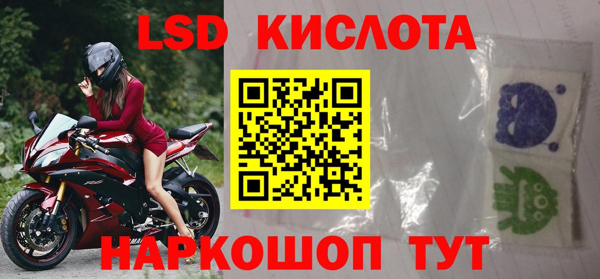 LSD-25 экстази кислота Кыштым