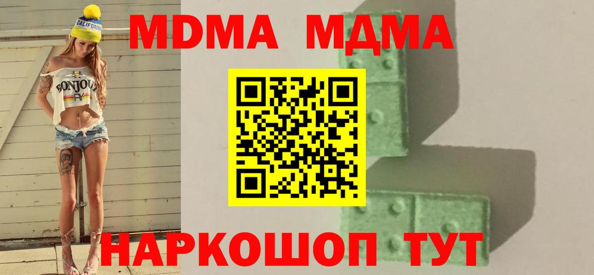 Кыштым  MDMA  Вход с VPN  MDMA кристаллы 