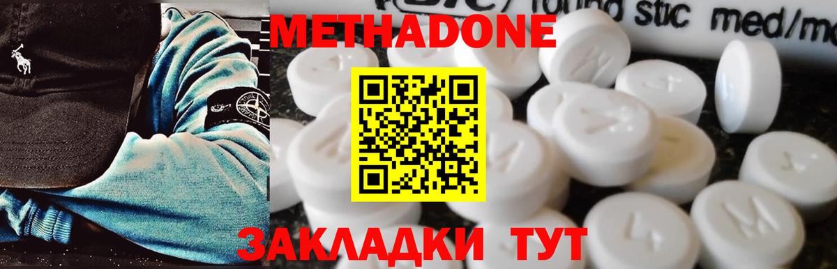 Кыштым  МЕТАДОН кристалл  kraken как войти  МЕТАДОН VHQ  Вход с VPN 