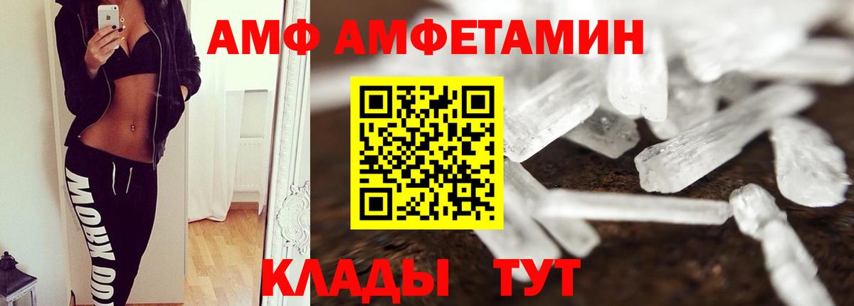 МЕТАМФЕТАМИН кристалл Кыштым