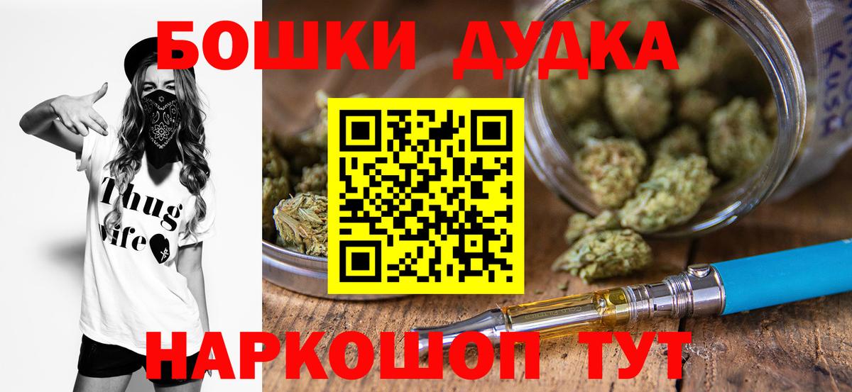 МАРИХУАНА Bruce Banner  Вход с VPN  Канабис конопля  Кыштым  Бошки Шишки планчик 
